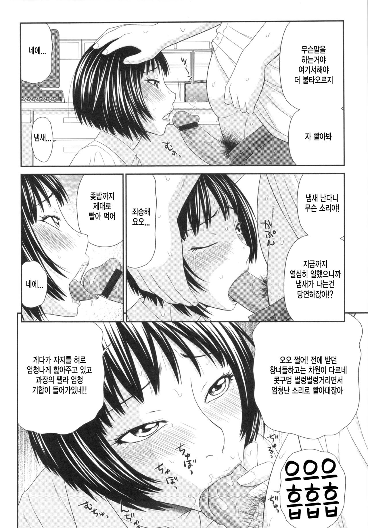Kiseki no SeJiru - Sperm of Miracle Ch. 1 page 10 full