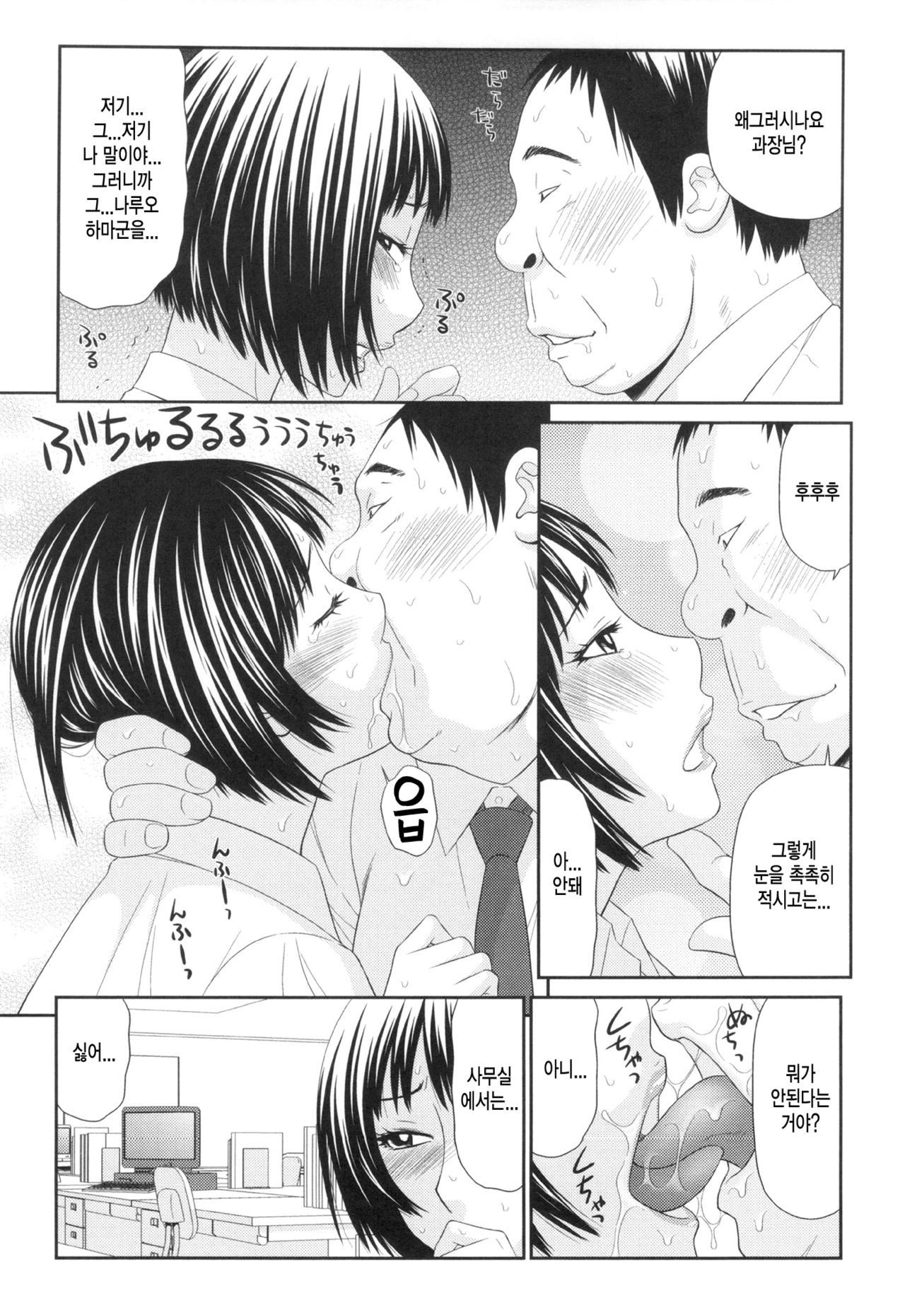 Kiseki no SeJiru - Sperm of Miracle Ch. 1 page 9 full