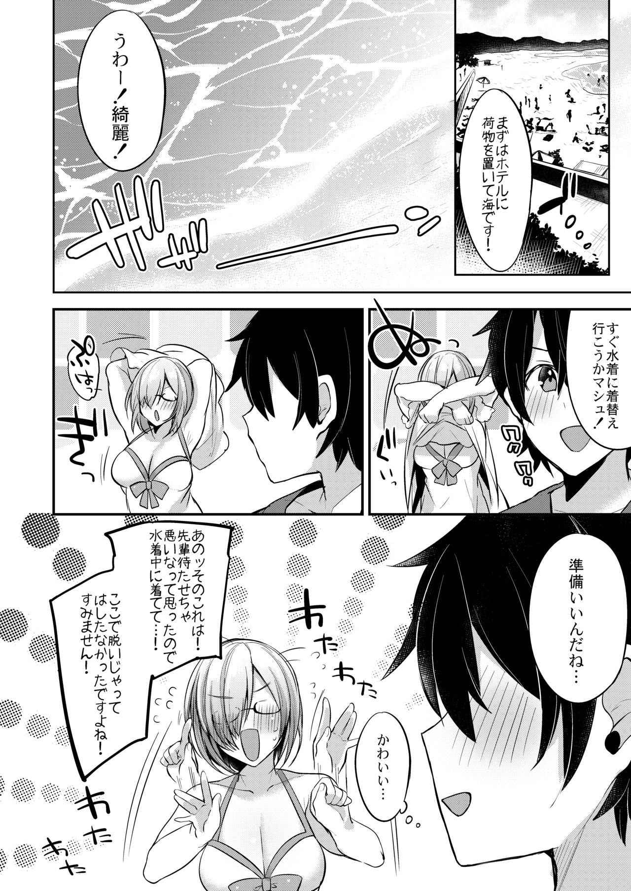 Marshmallow Vacation page 3 full
