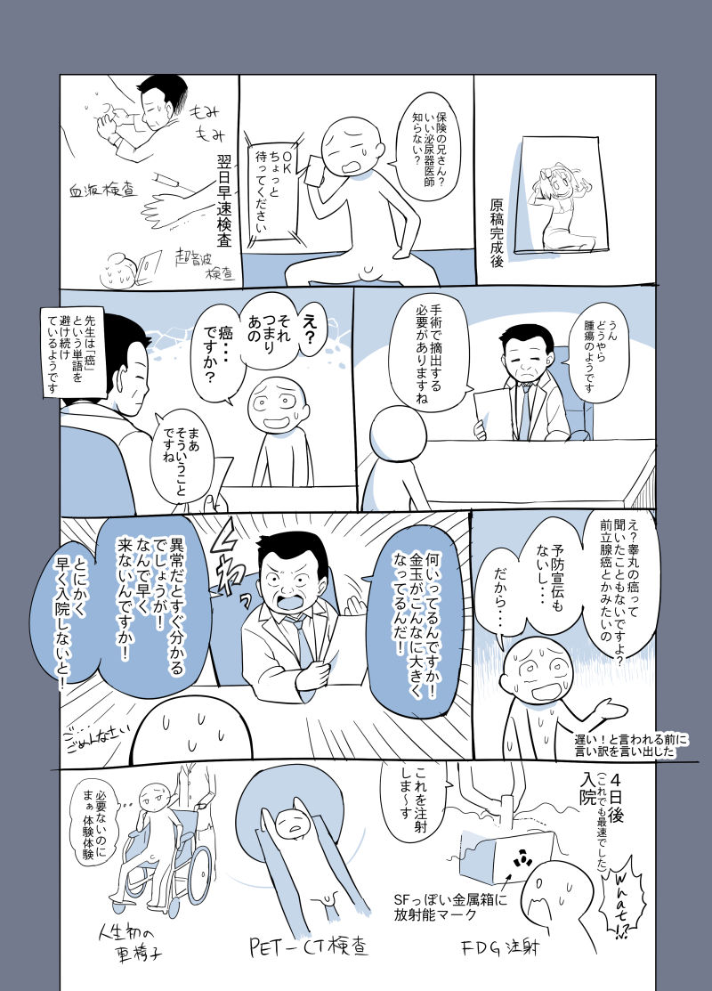 ふたなり画像数枚です page 7 full