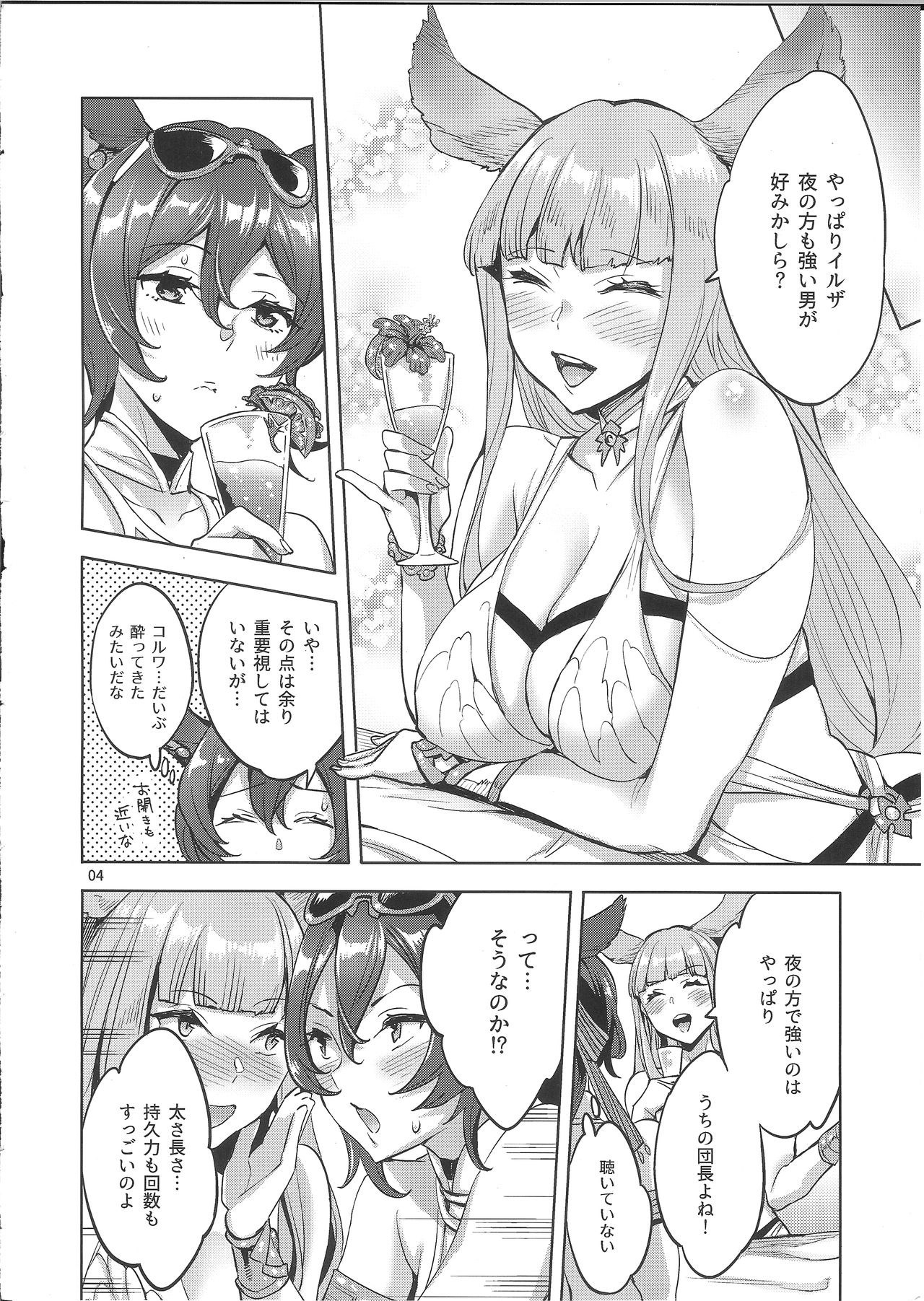 Hihiiro Aventure page 3 full