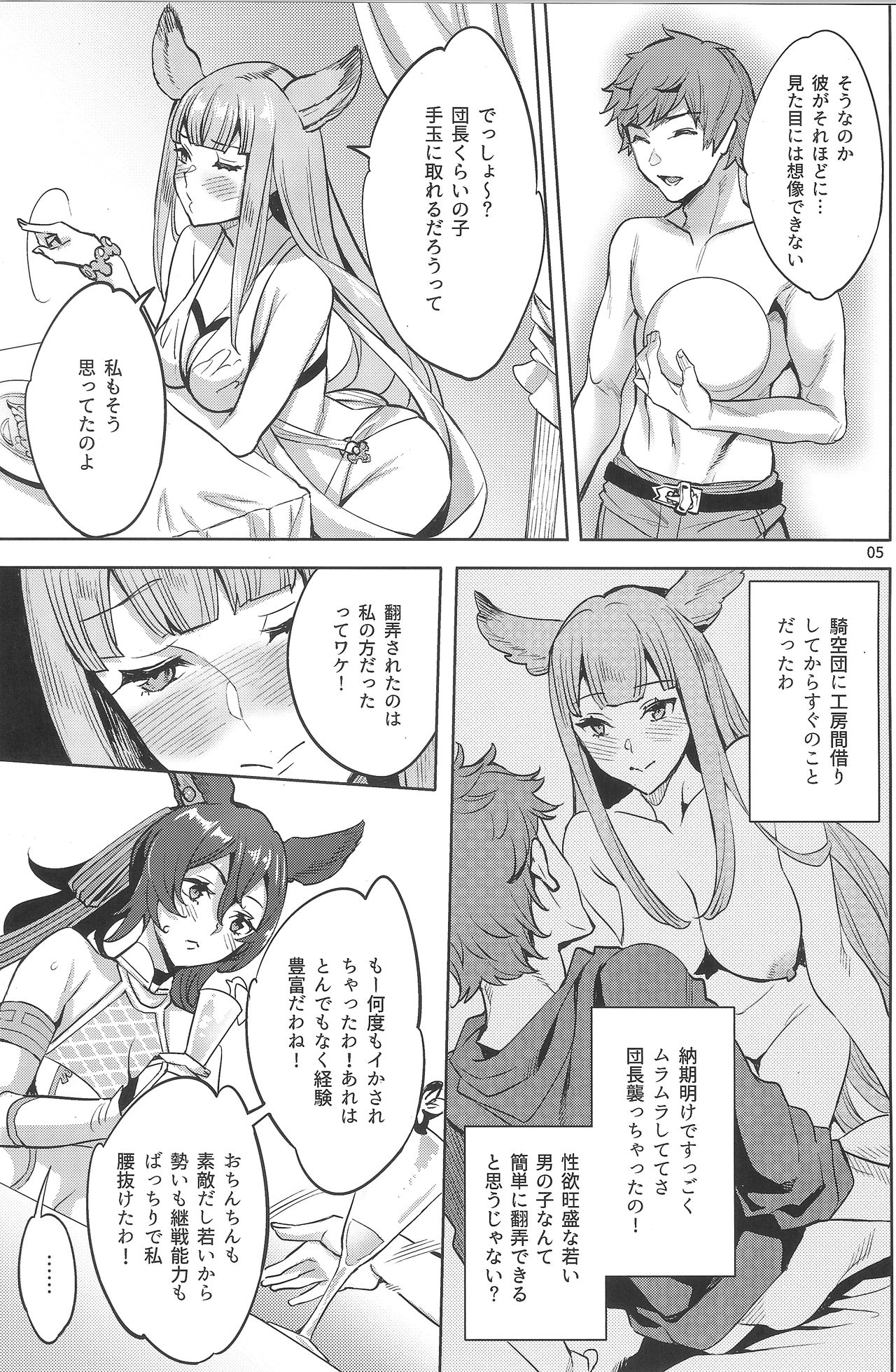 Hihiiro Aventure page 4 full