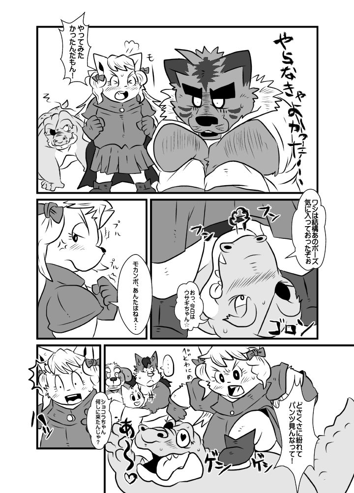 【coffee】ホテルにて【kingdom1.5】 page 4 full