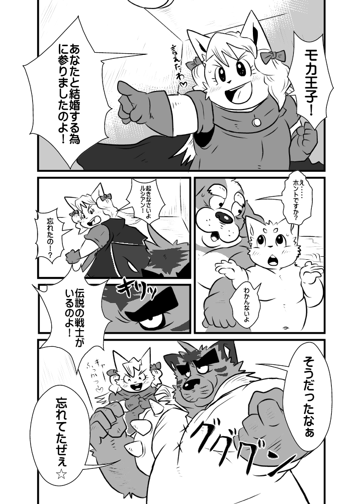 【coffee】ホテルにて【kingdom1.5】 page 5 full