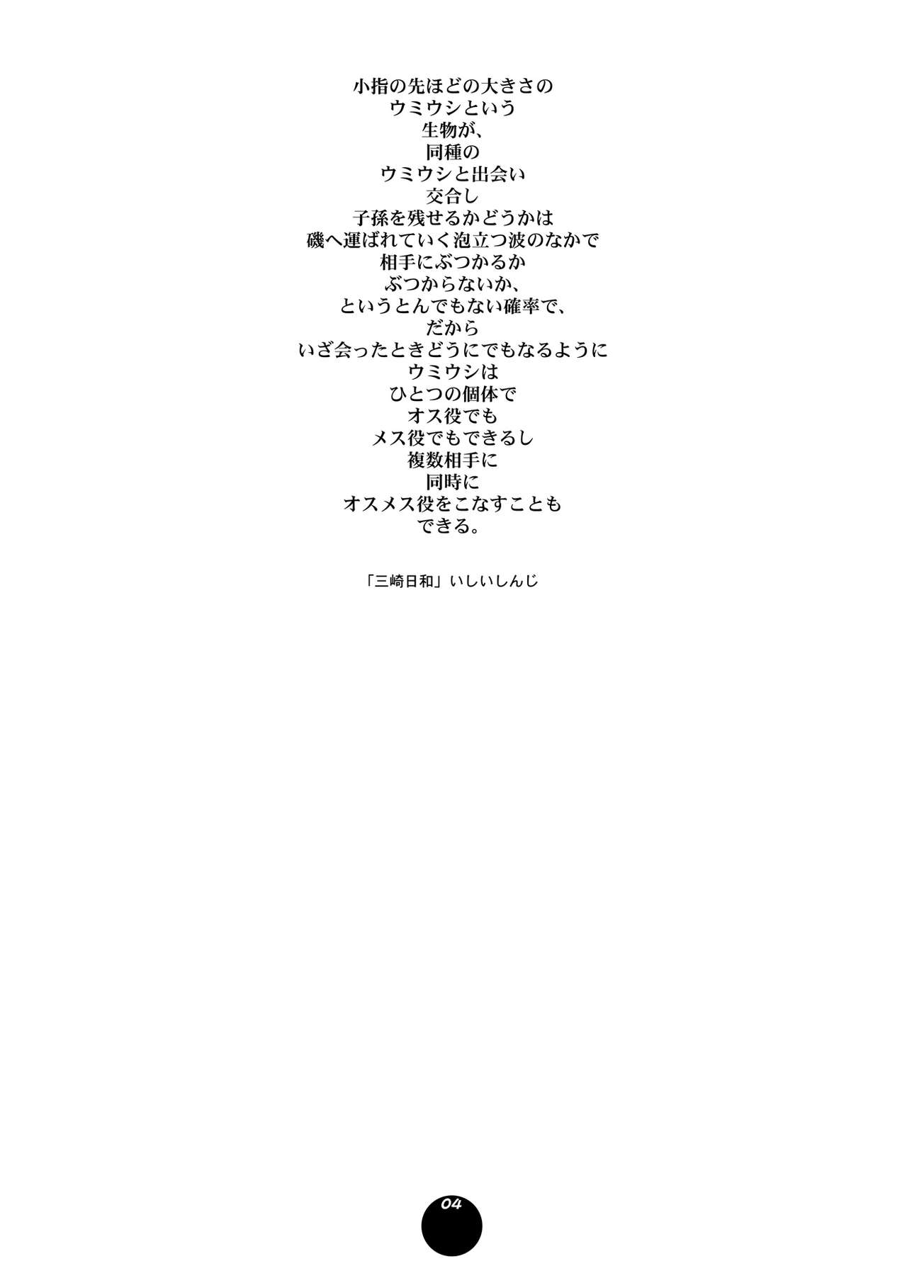 HEART&amp;BODY.20 - Erisu Koufuku no Gishiki page 3 full