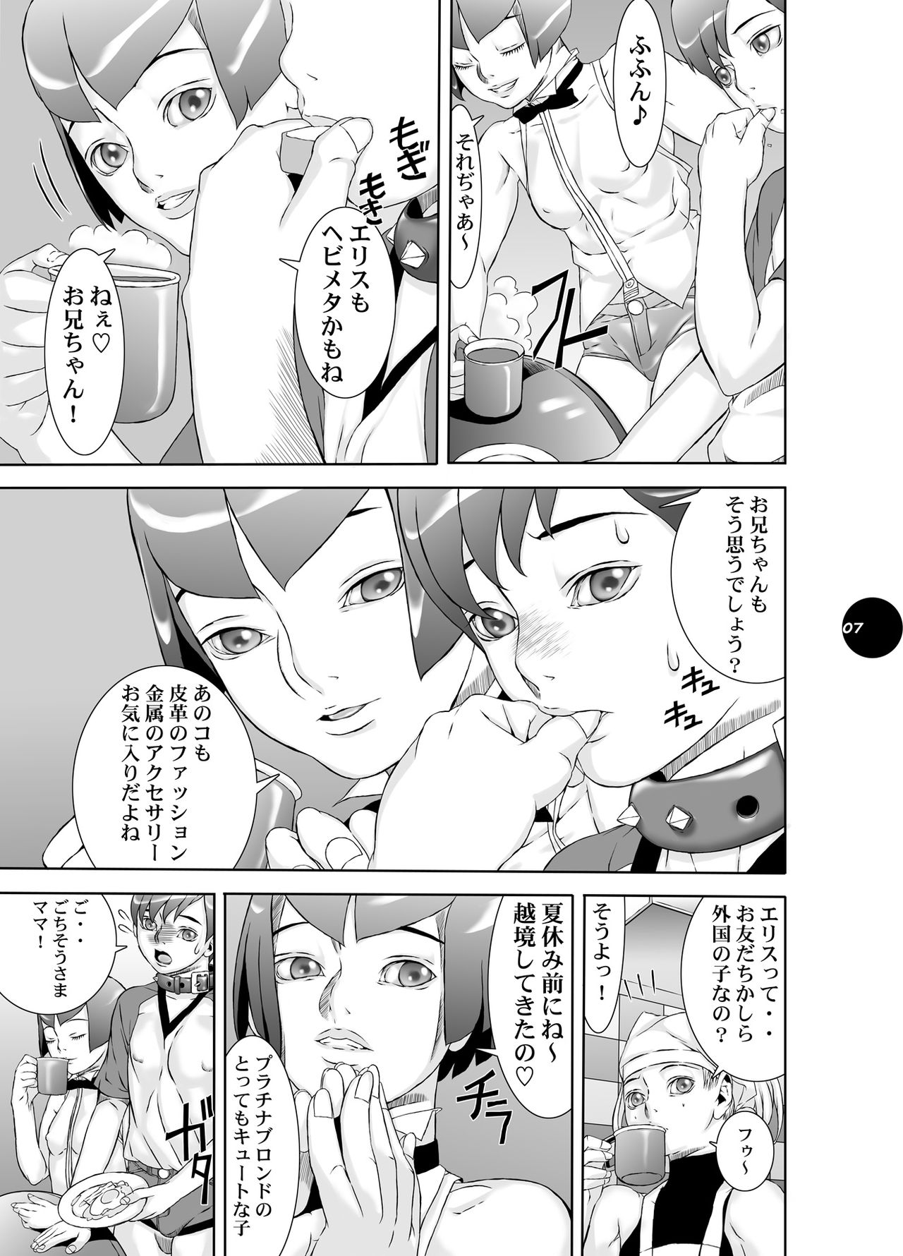 HEART&amp;BODY.20 - Erisu Koufuku no Gishiki page 6 full