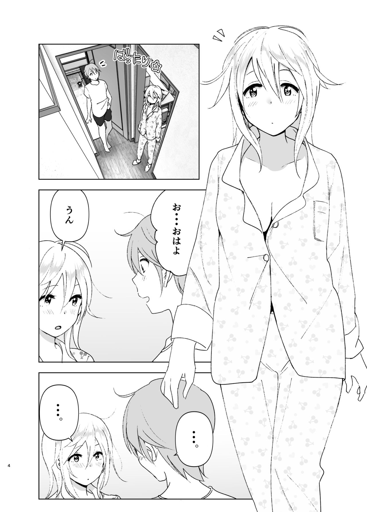 Mukashi wa Kawaikatta2 page 3 full