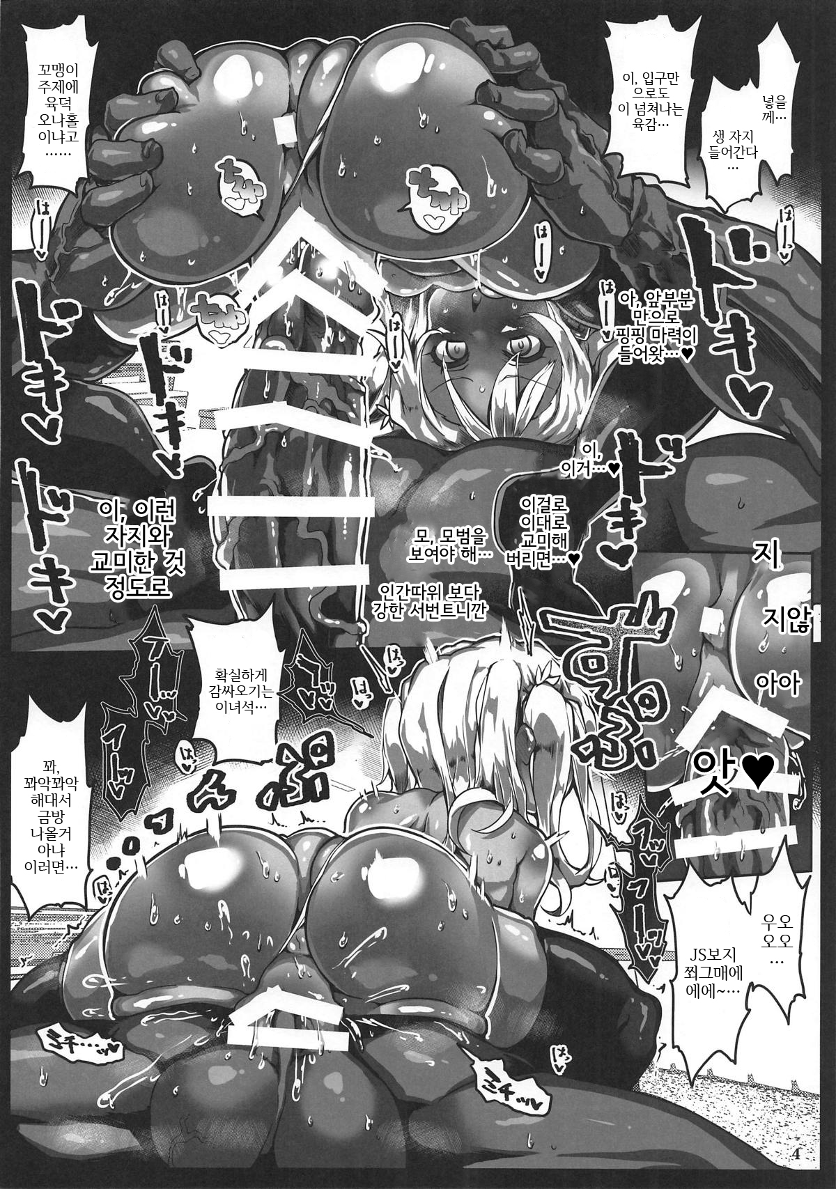 24-jikan Zu~tto Sudden Death de Risei o Girigiri Tamochinagara Otona Kaomake no Egui Sex page 5 full