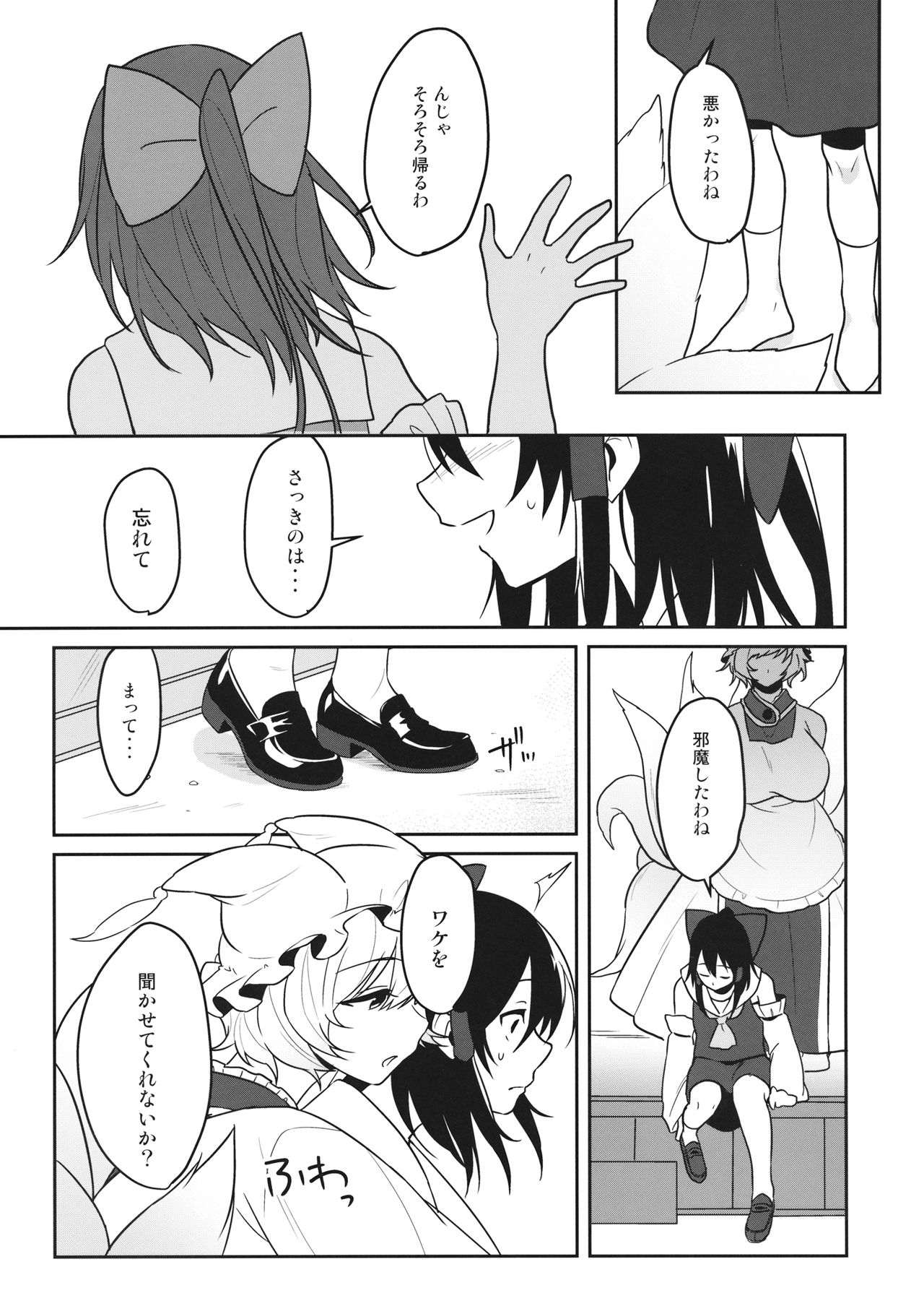 momom page 10 full