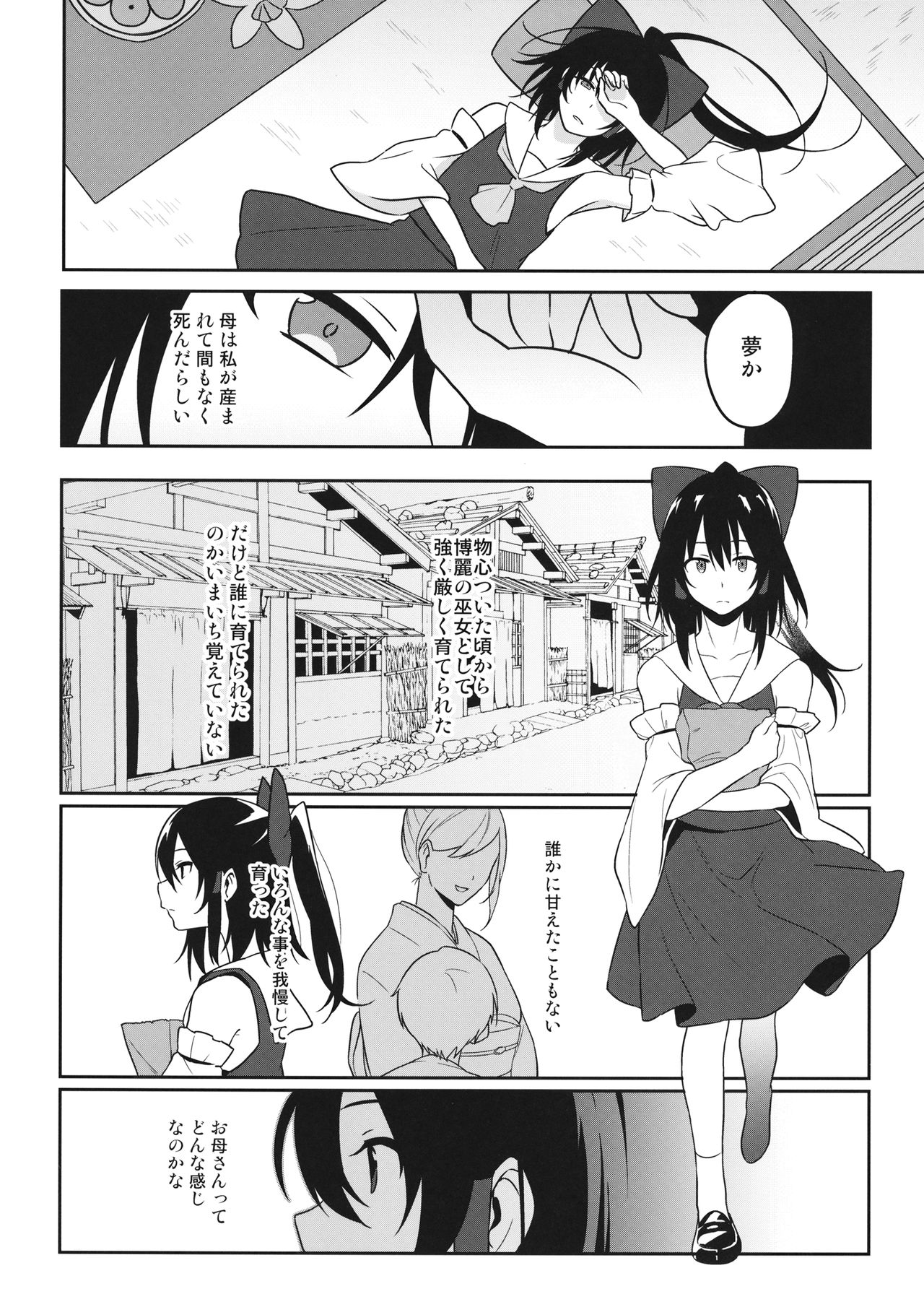 momom page 3 full