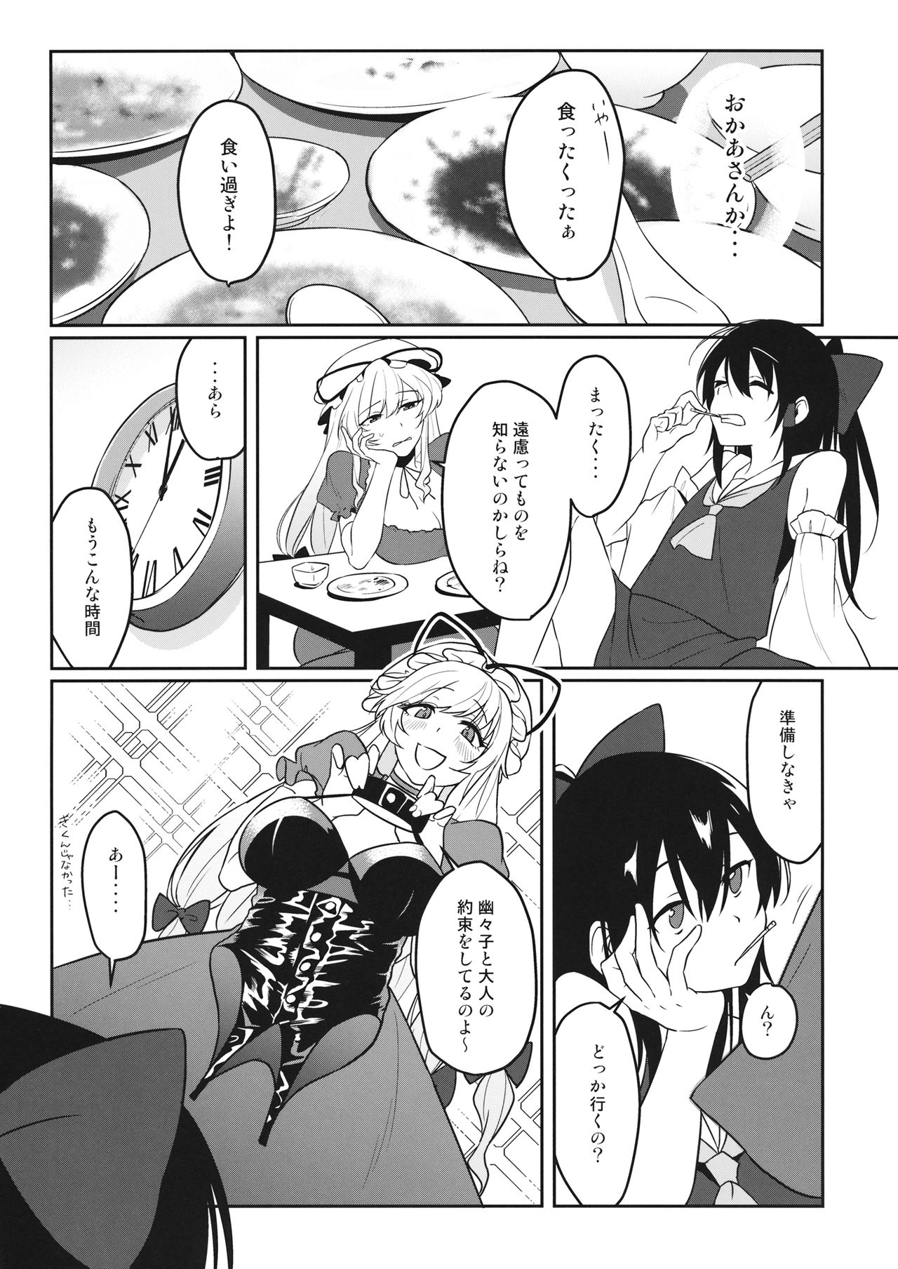 momom page 4 full