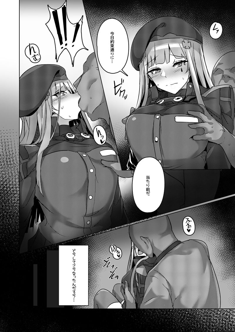 Bannou Ma*ko 416-chan page 3 full