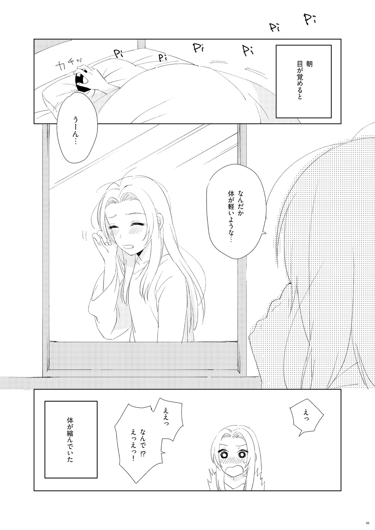 OMG page 1 full