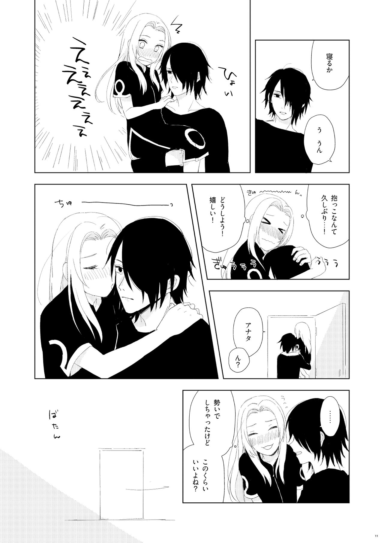 OMG page 7 full