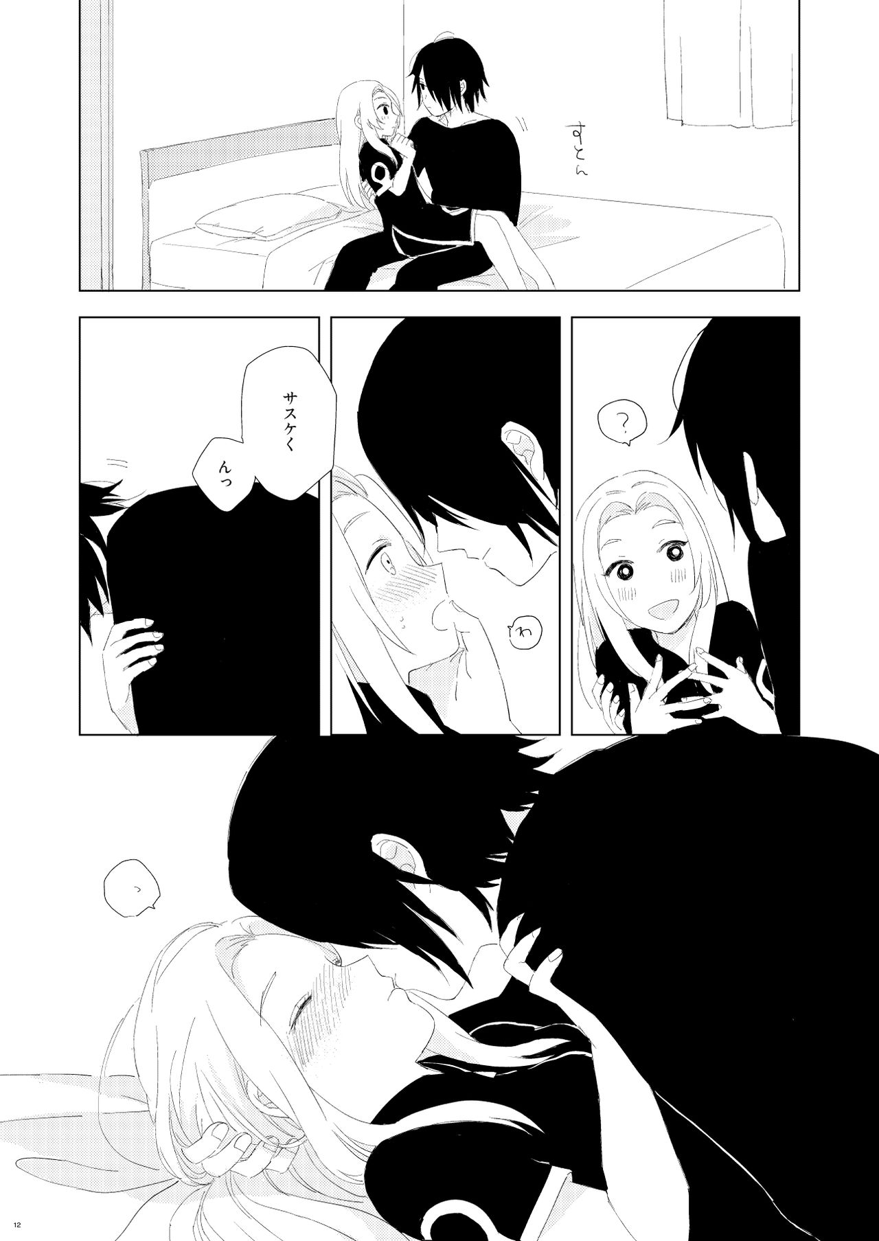 OMG page 8 full