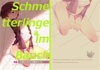 Onaka no Naka ni wa Chou ga Iru cover