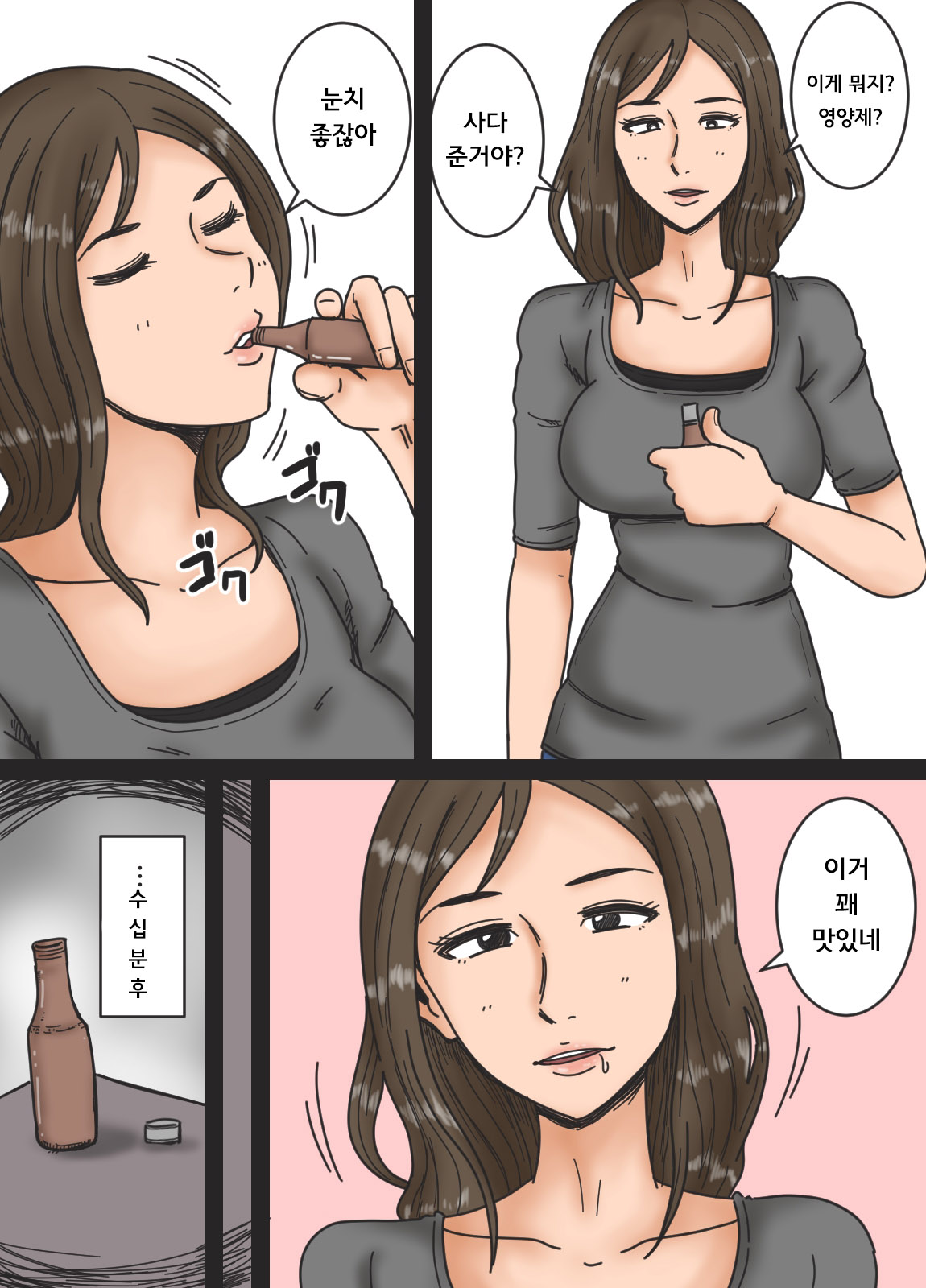 Haha o Nemurasete | 엄마를 재워서 page 3 full
