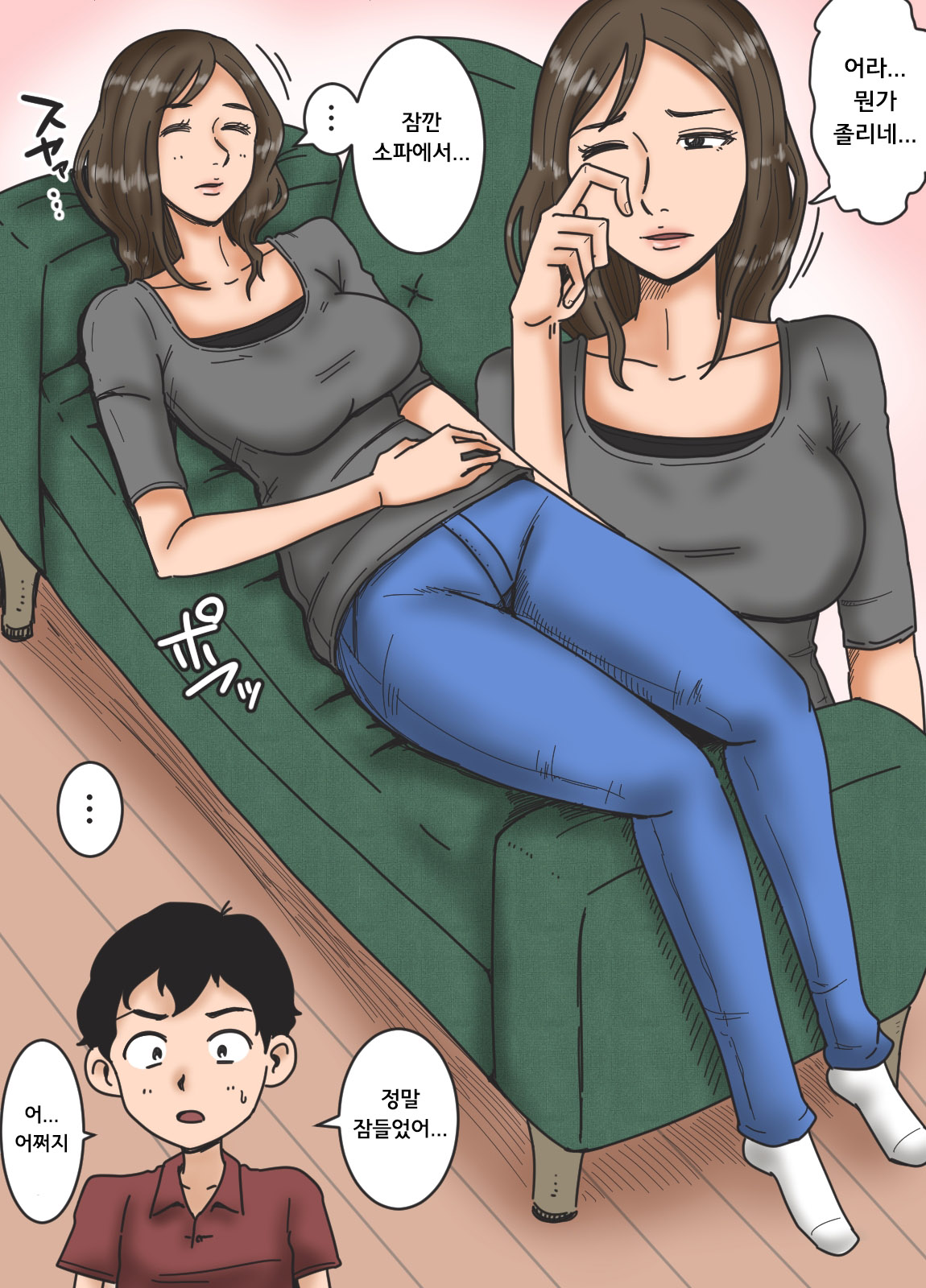 Haha o Nemurasete | 엄마를 재워서 page 4 full