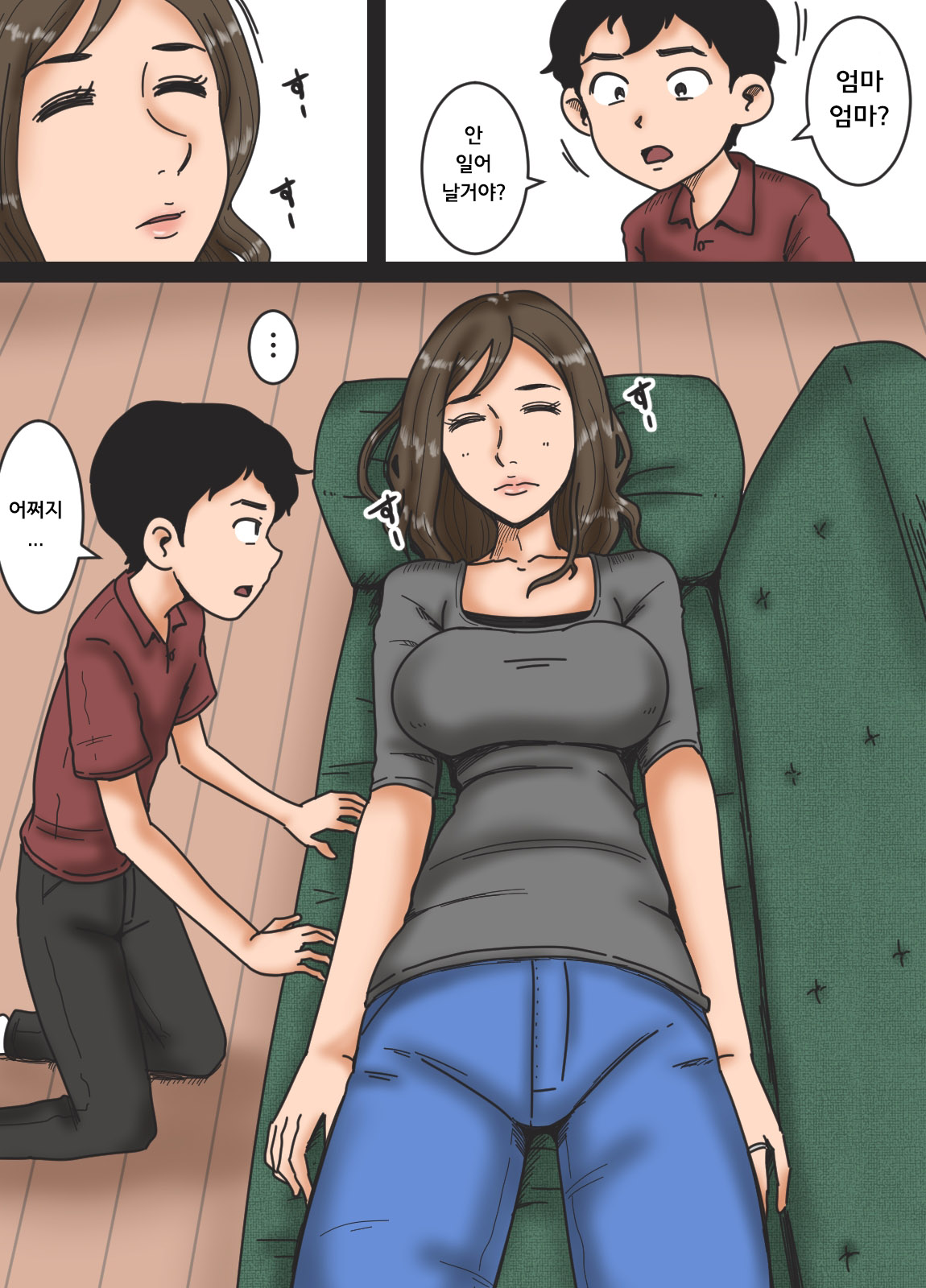 Haha o Nemurasete | 엄마를 재워서 page 5 full