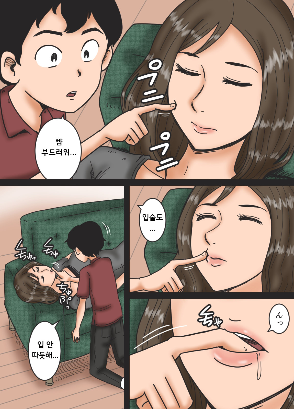 Haha o Nemurasete | 엄마를 재워서 page 6 full