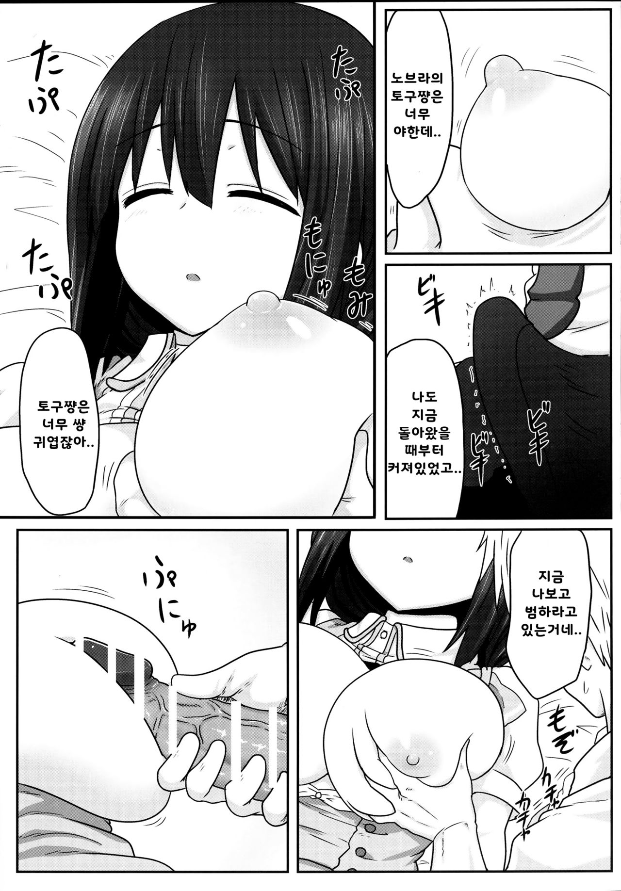 Tougoux 3 page 6 full