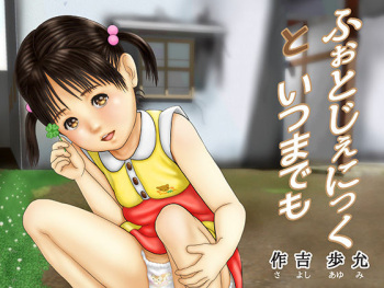 Photogenic to itsu made mo cover