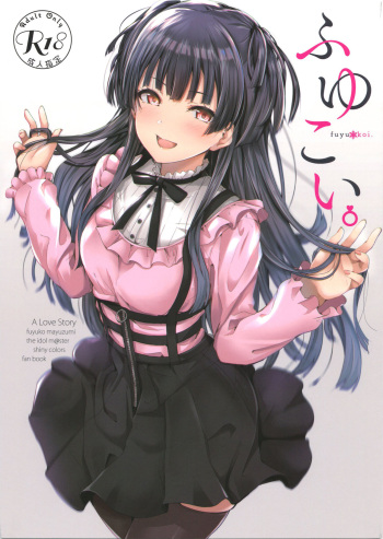 Fuyu Koi. cover