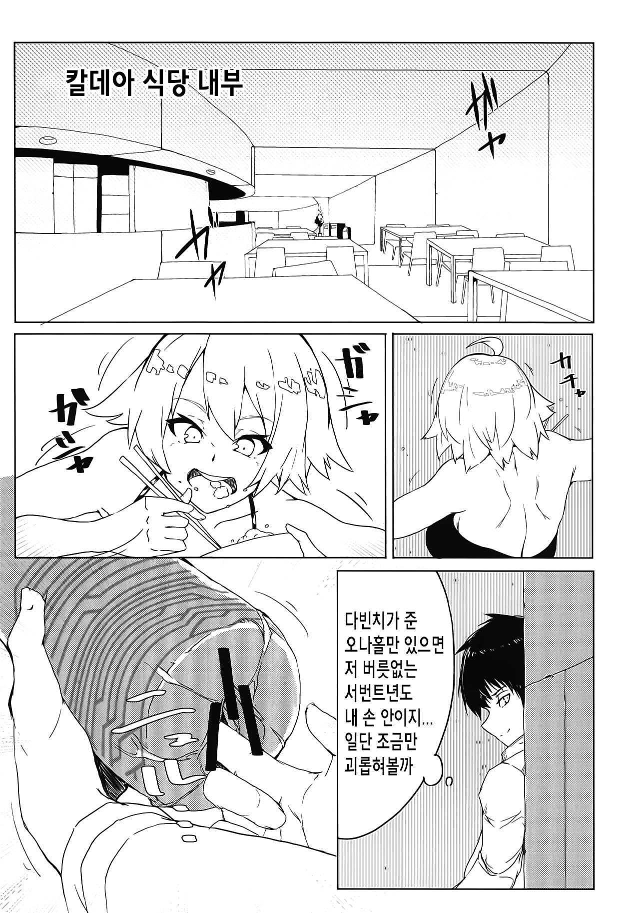 Enkaku Shasei de Maryoku Hokyuu | 원격사정으로 마력보충 page 10 full
