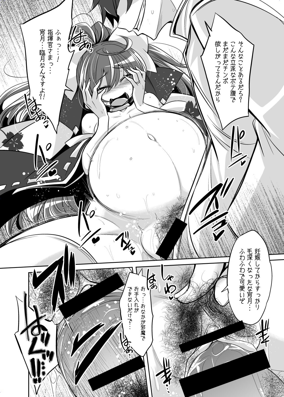 宵月のえろまんが page 4 full