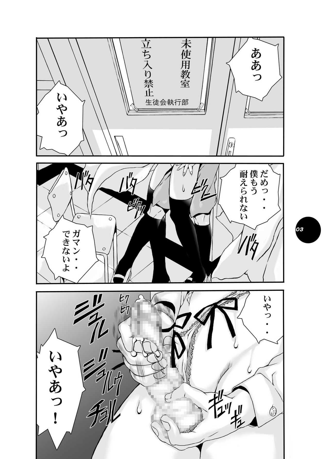 HEART&amp;BODY.15 - Hai ni mo Narezu, Chiri ni mo Narezu page 2 full