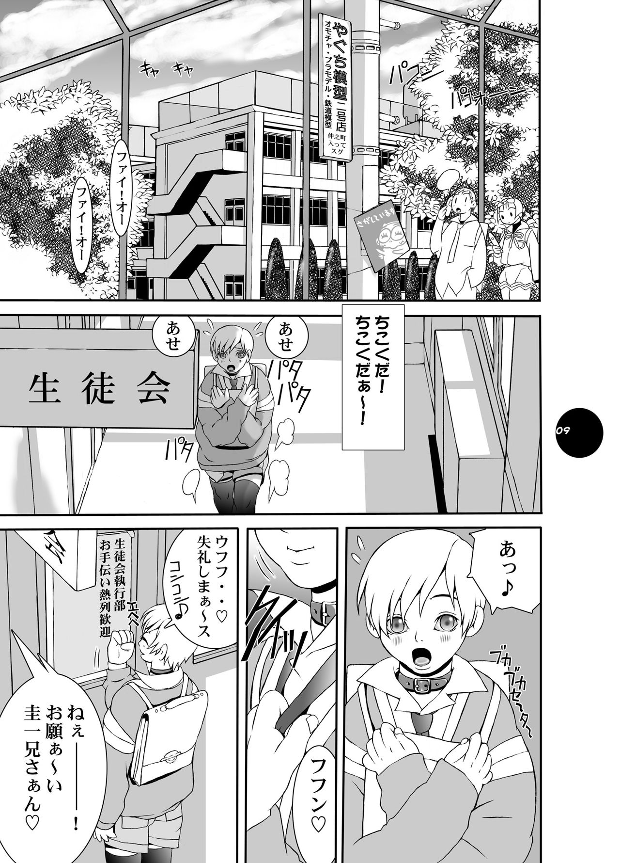 HEART&amp;BODY.15 - Hai ni mo Narezu, Chiri ni mo Narezu page 8 full