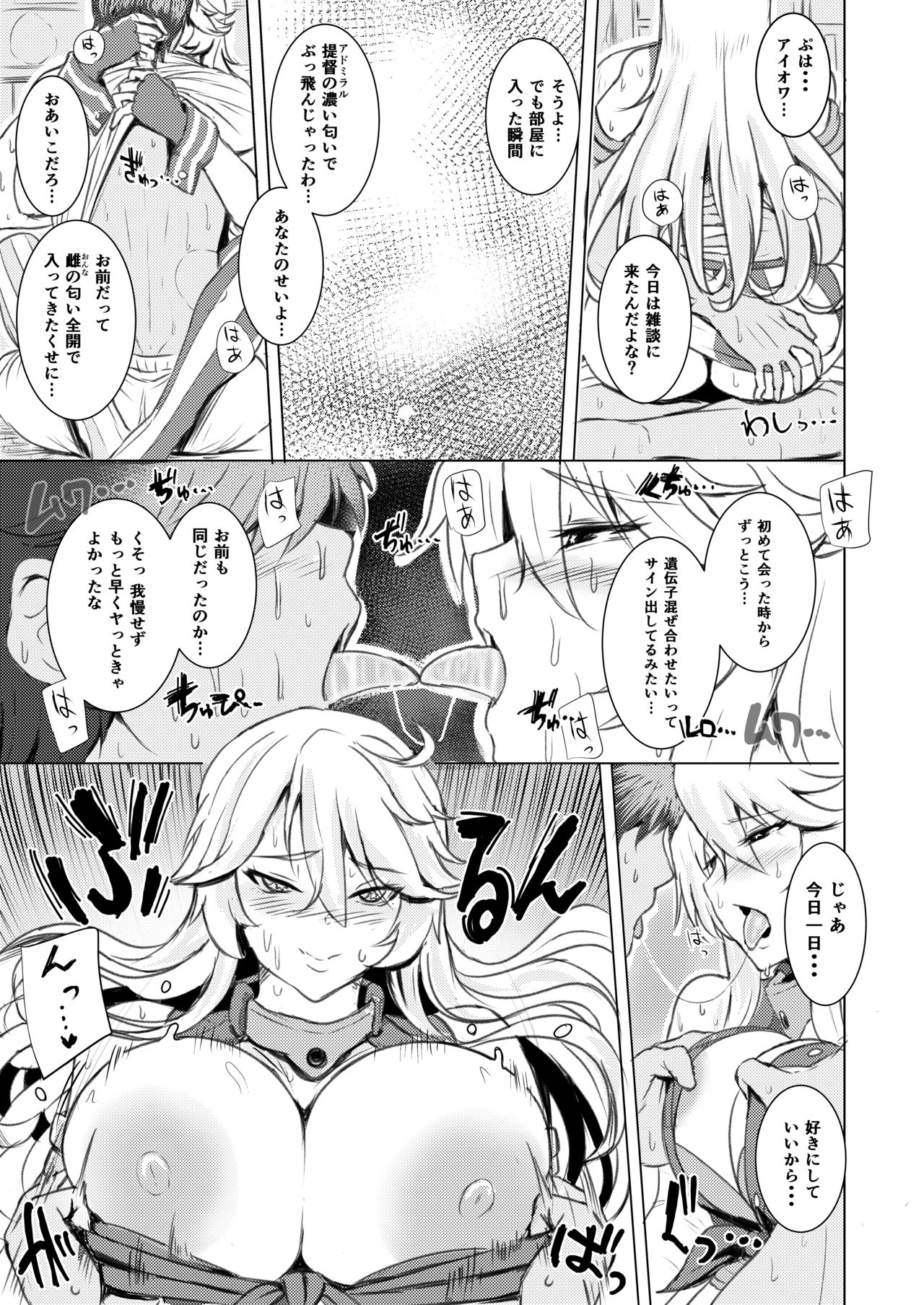 Iowa no Erohon - Iowa Hentai Manga page 6 full