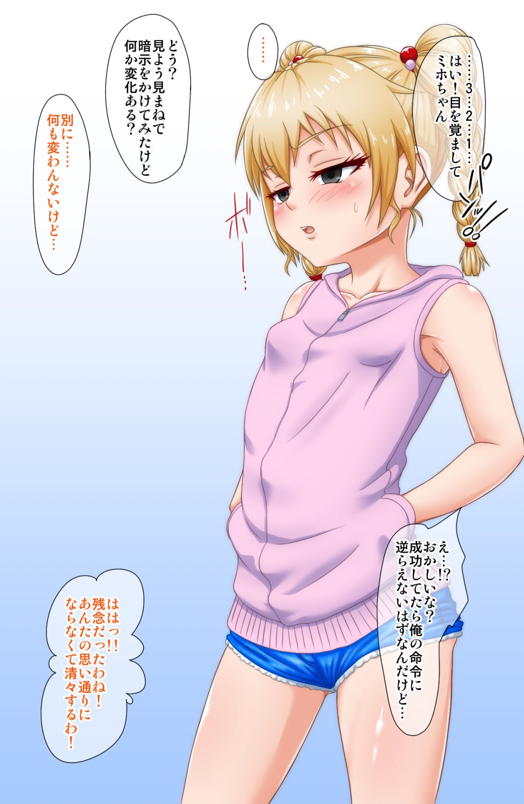 Namaiki de Loli Bitch na Imouto no Tomodachi o Saimin Choukyou page 2 full