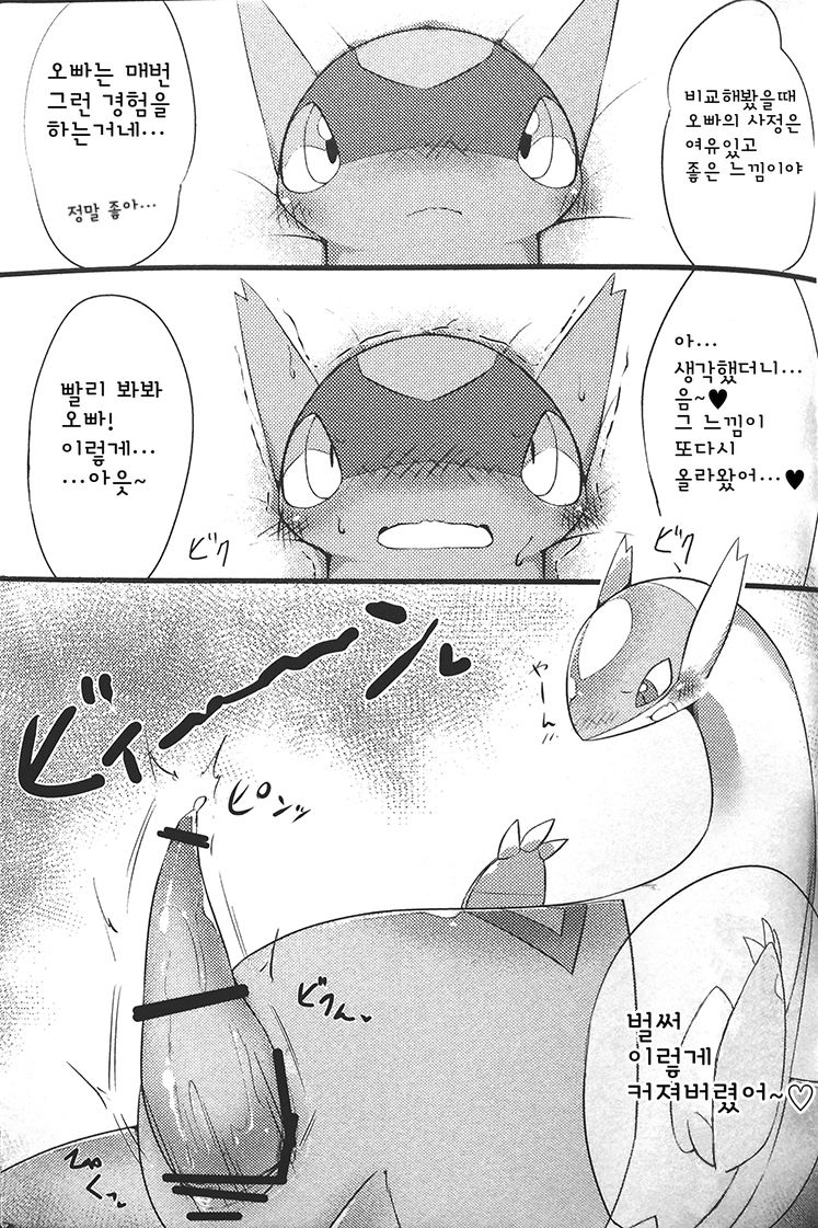 Imouto wa Ani ni Sakaraenai! | 여동생은 오빠를 거스를 수 없어! page 10 full