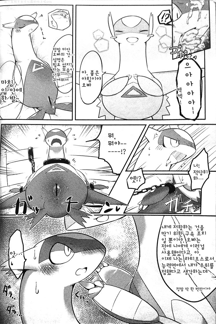 Imouto wa Ani ni Sakaraenai! | 여동생은 오빠를 거스를 수 없어! page 9 full