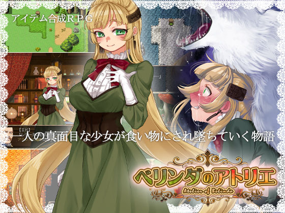 Belinda no Atelier page 1 full
