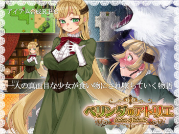 Belinda no Atelier cover