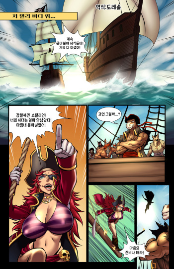 Tales of Bal'Rana - Crossed and Boned cover