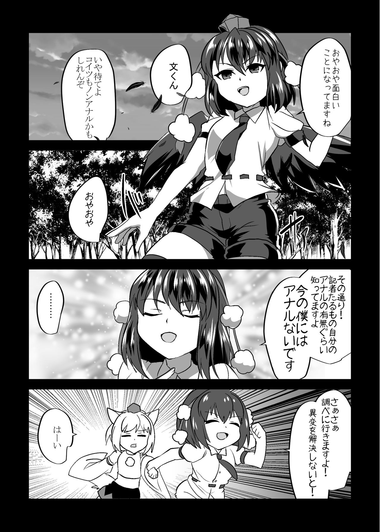 Uchi no * ga iede shimashite page 6 full