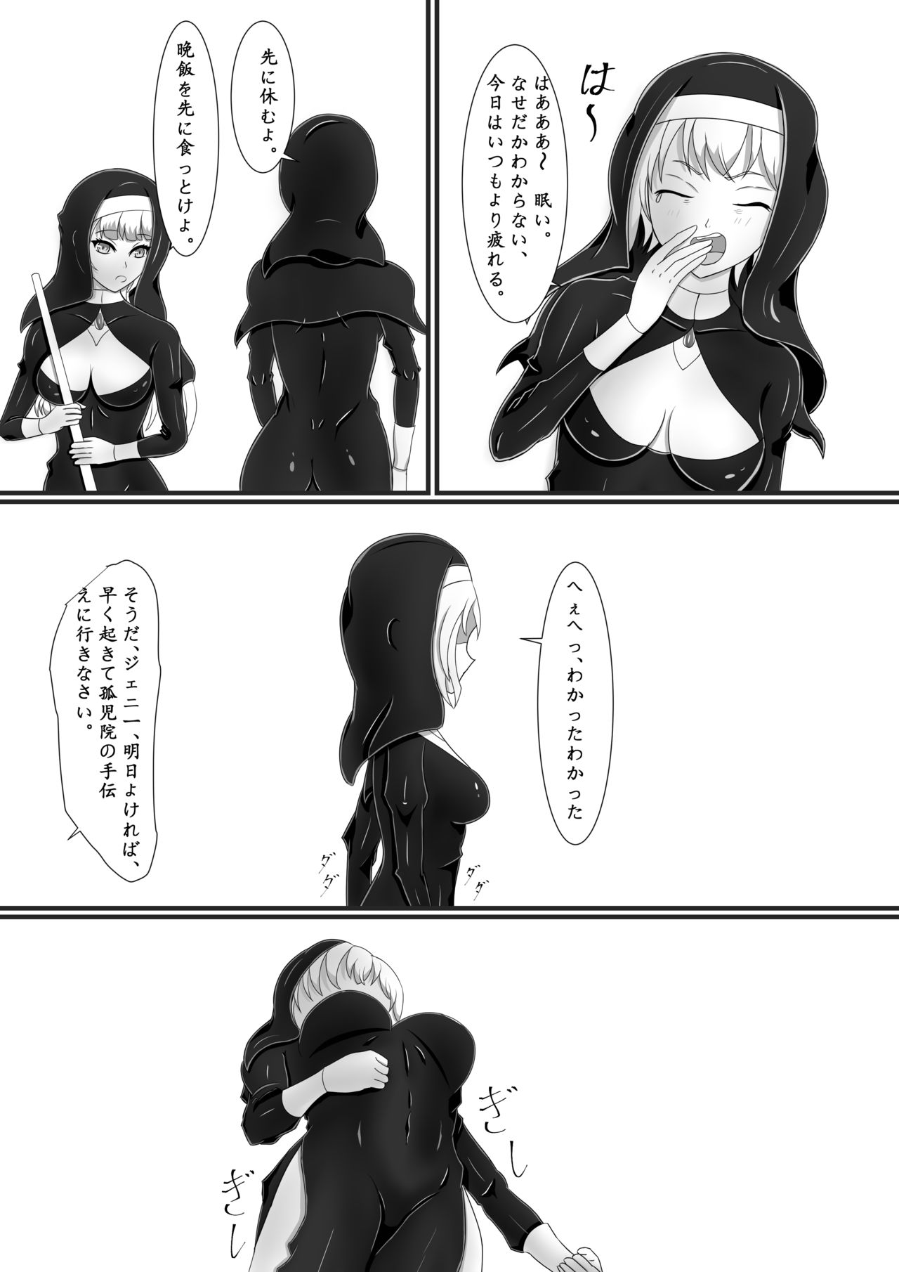 Chapel Of Succubus ~ Inma Tensei Seishokusha page 7 full