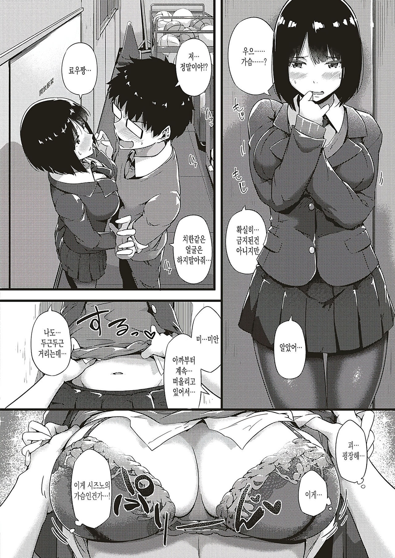 FellaKano page 6 full
