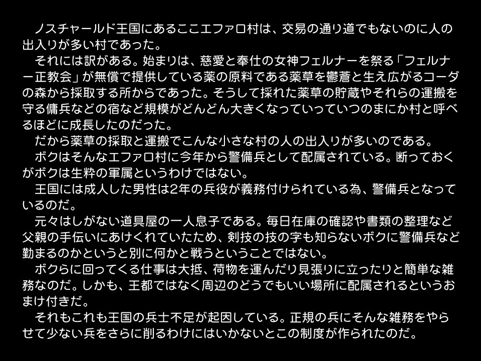 Herunatuna no Shito page 3 full