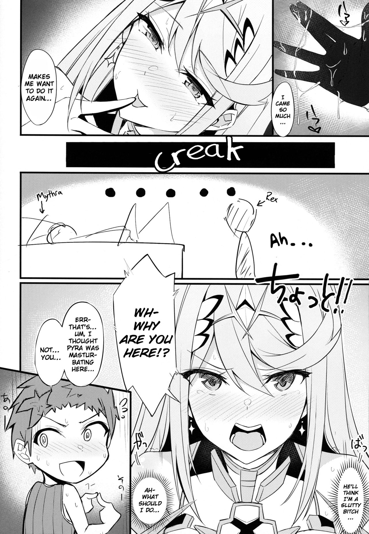 Ten no Seihai page 7 full