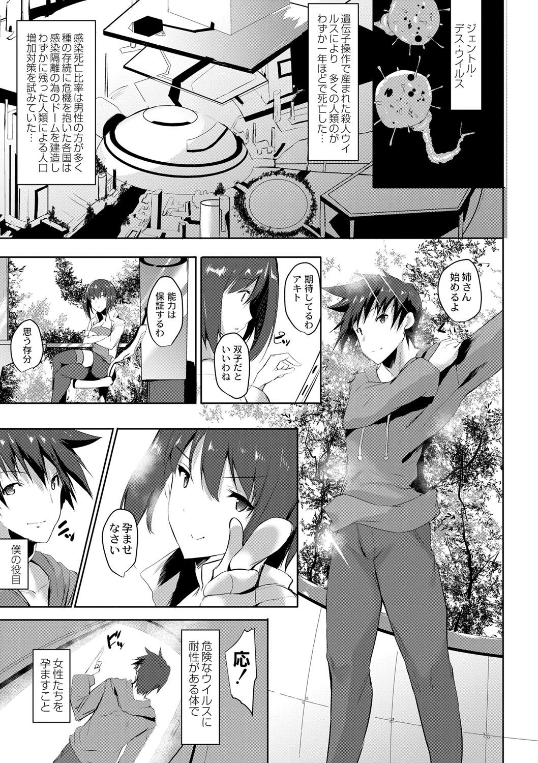 Haramase Friends page 10 full