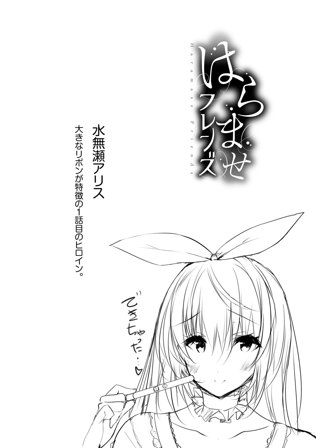Haramase Friends page 9 full
