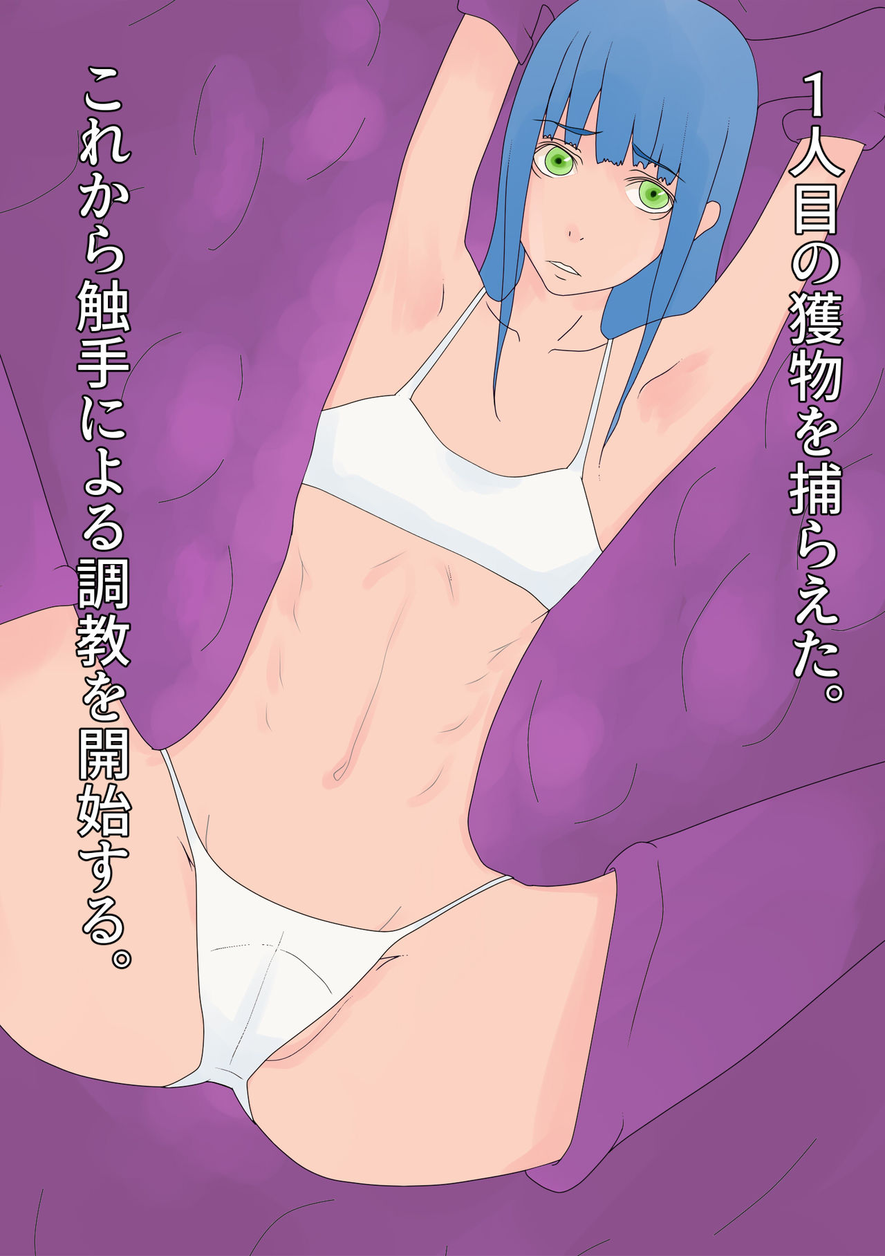 Trained Her and Planted a Perverted Seed in Her page 2 full