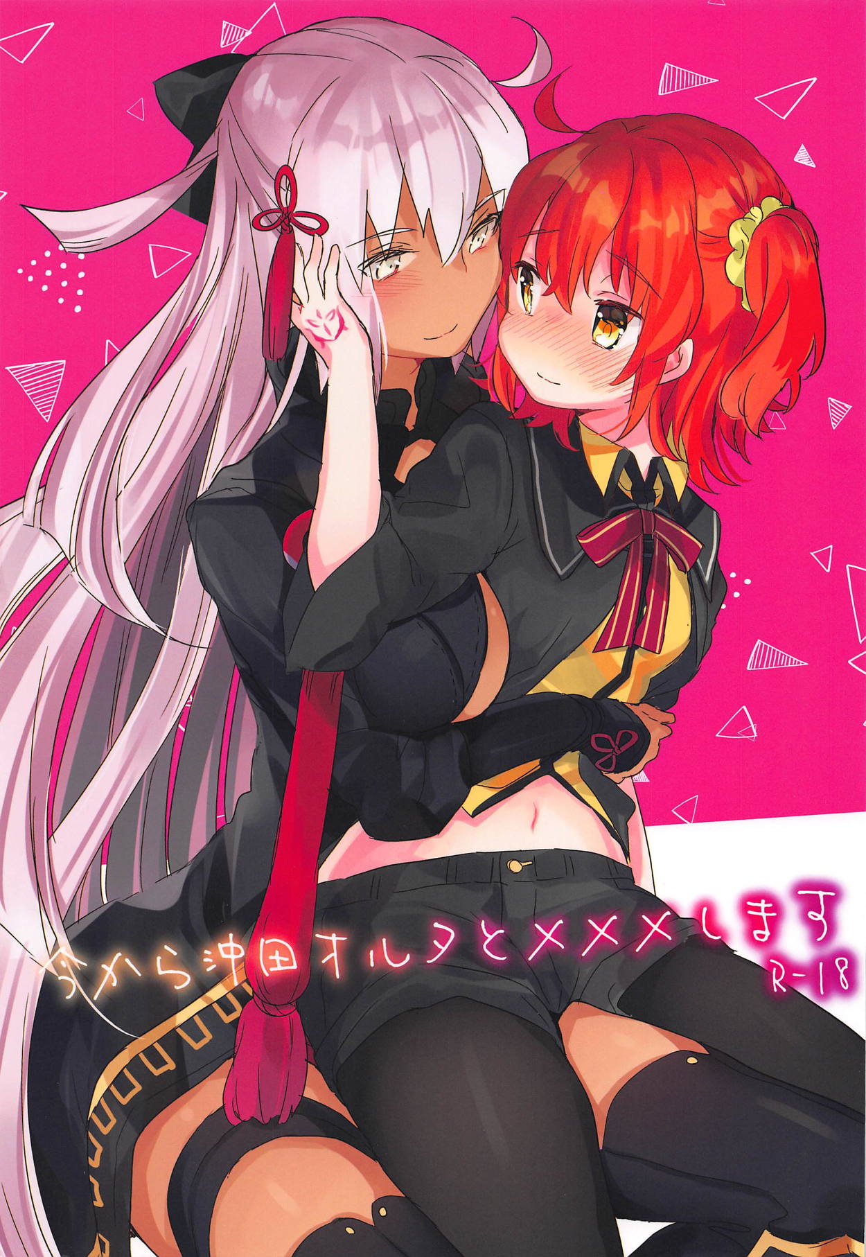 Ima kara Okita Alter to XXX Shimasu page 1 full