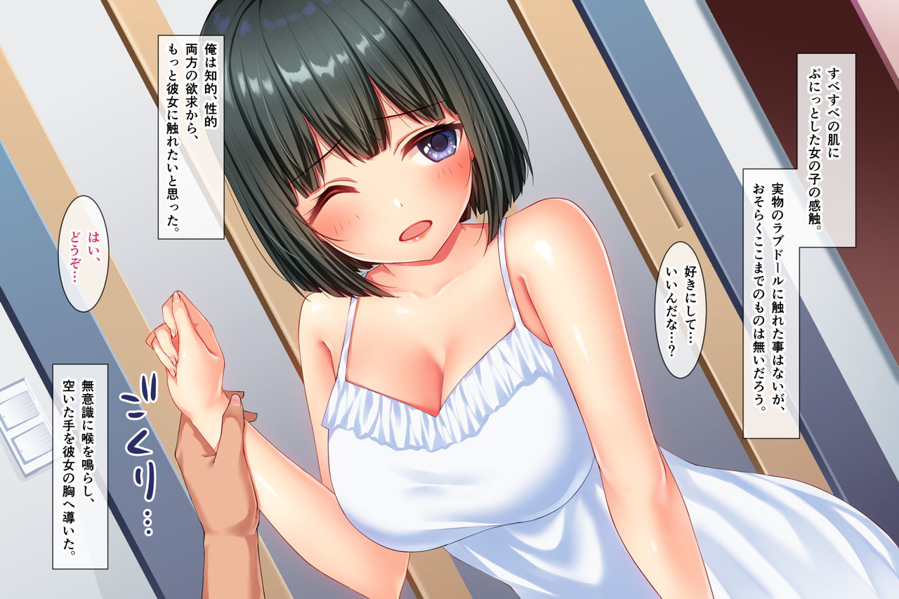 Watashi o 100 Yen de Kaimasen ka? page 10 full