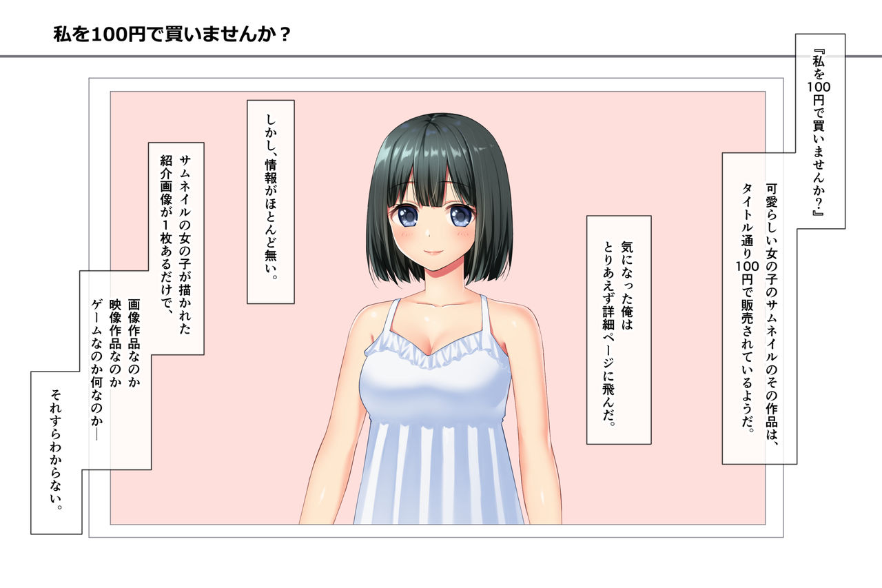 Watashi o 100 Yen de Kaimasen ka? page 2 full