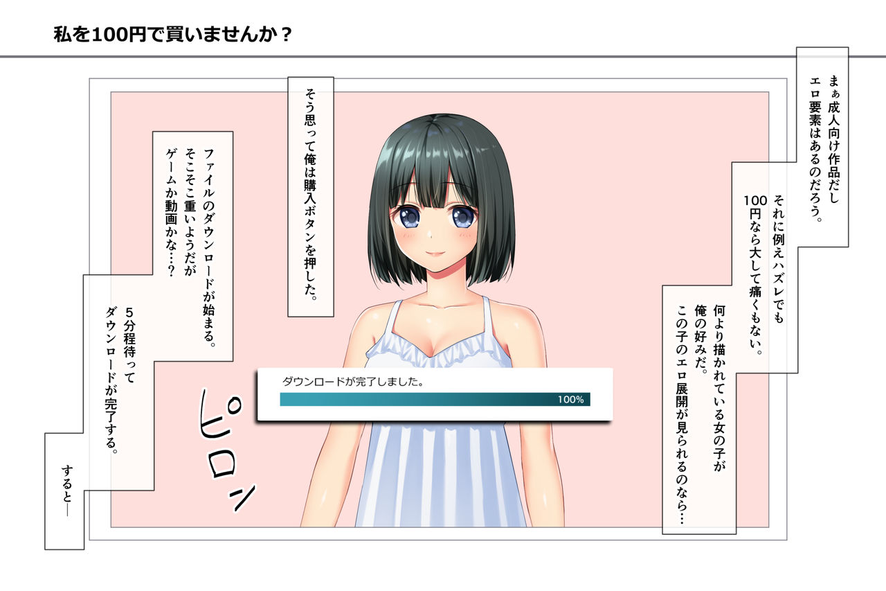 Watashi o 100 Yen de Kaimasen ka? page 3 full
